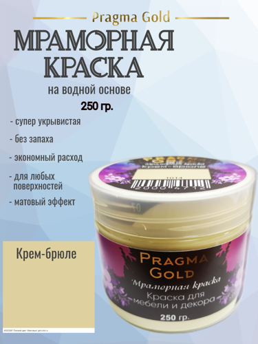   Pragma Gold, "-" 1014, 250 