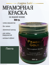   Pragma Gold, "" 6005, 500 