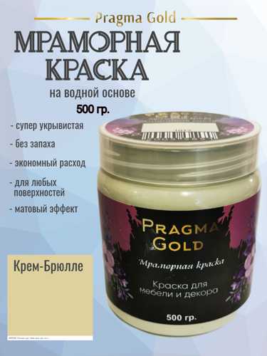   Pragma Gold, "-" 1014, 500 