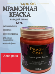   Pragma Gold, " " 3000, 500 